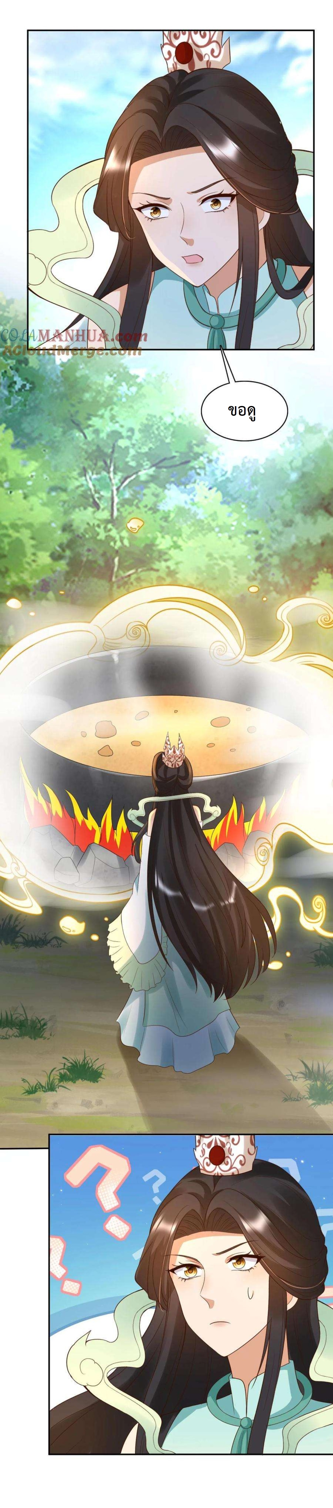 ปีศาจที่ไร้เทียมทานในโลก ตอนที่ 243 หน้า 7