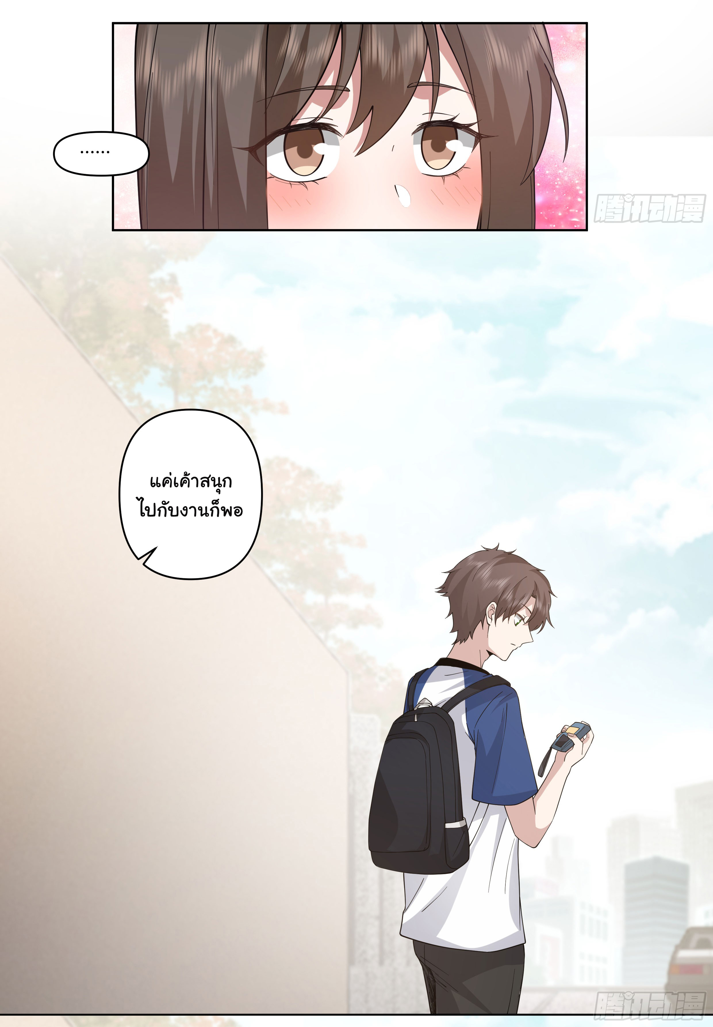 ผมไม่ได้อยากกลับมาเกิดใหม่เลยจริงๆ ตอนที่ 77 หน้า 41