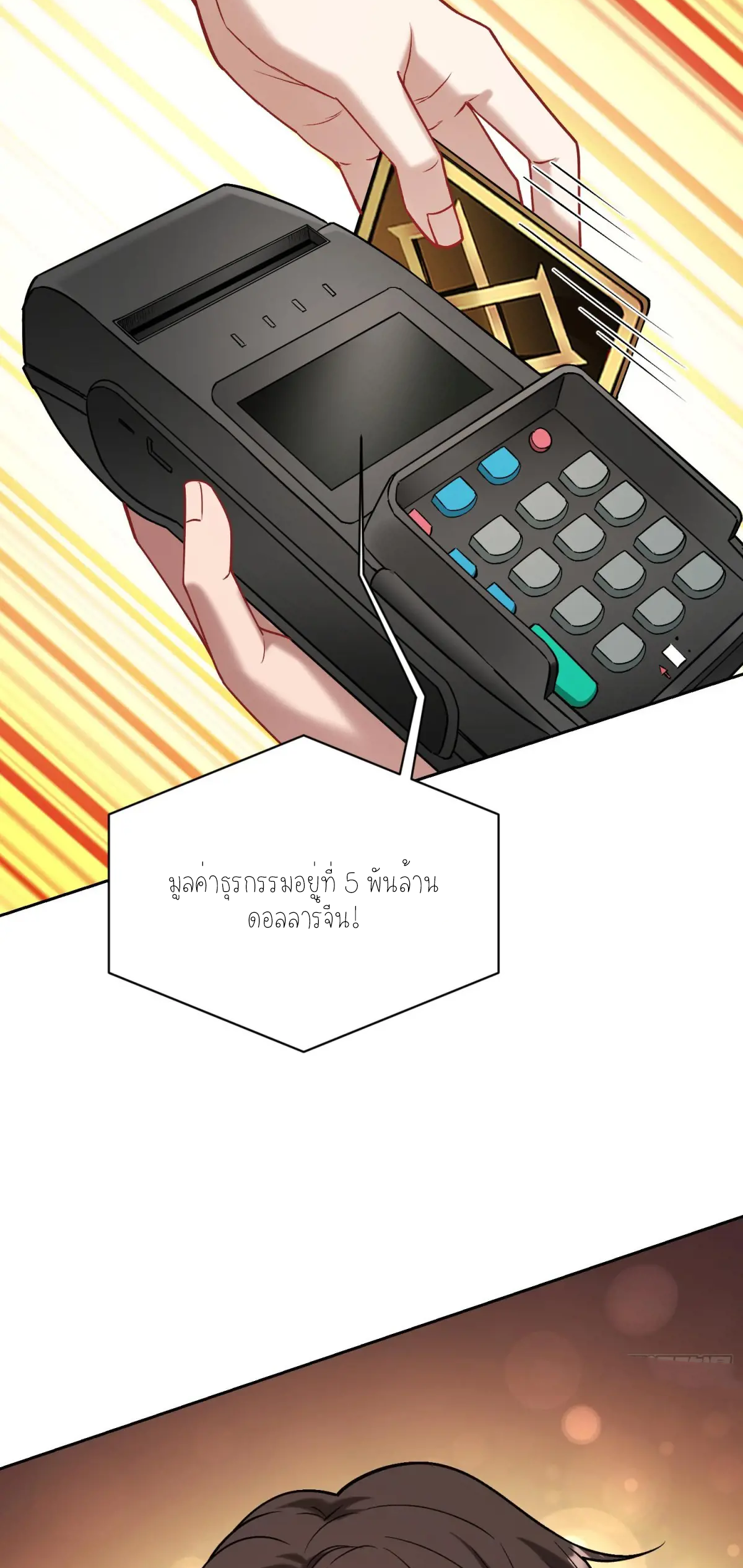 ผมไปเกาะสาวสวยกิน, แต่ตอนนี้ฉันเป็นคนร่ำรวยแล้ว~ ตอนที่ 82 หน้า 28