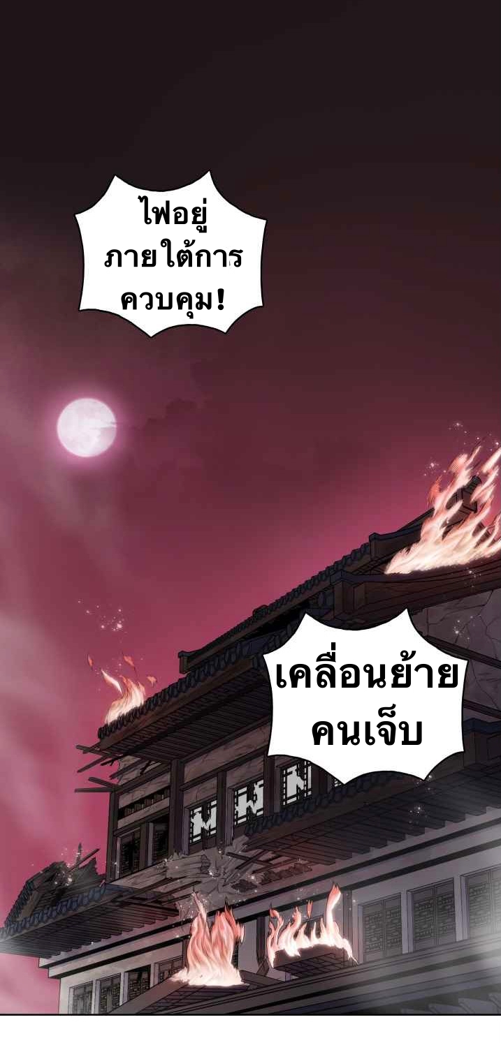 The God Of War ตอนที่ 46 หน้า 35
