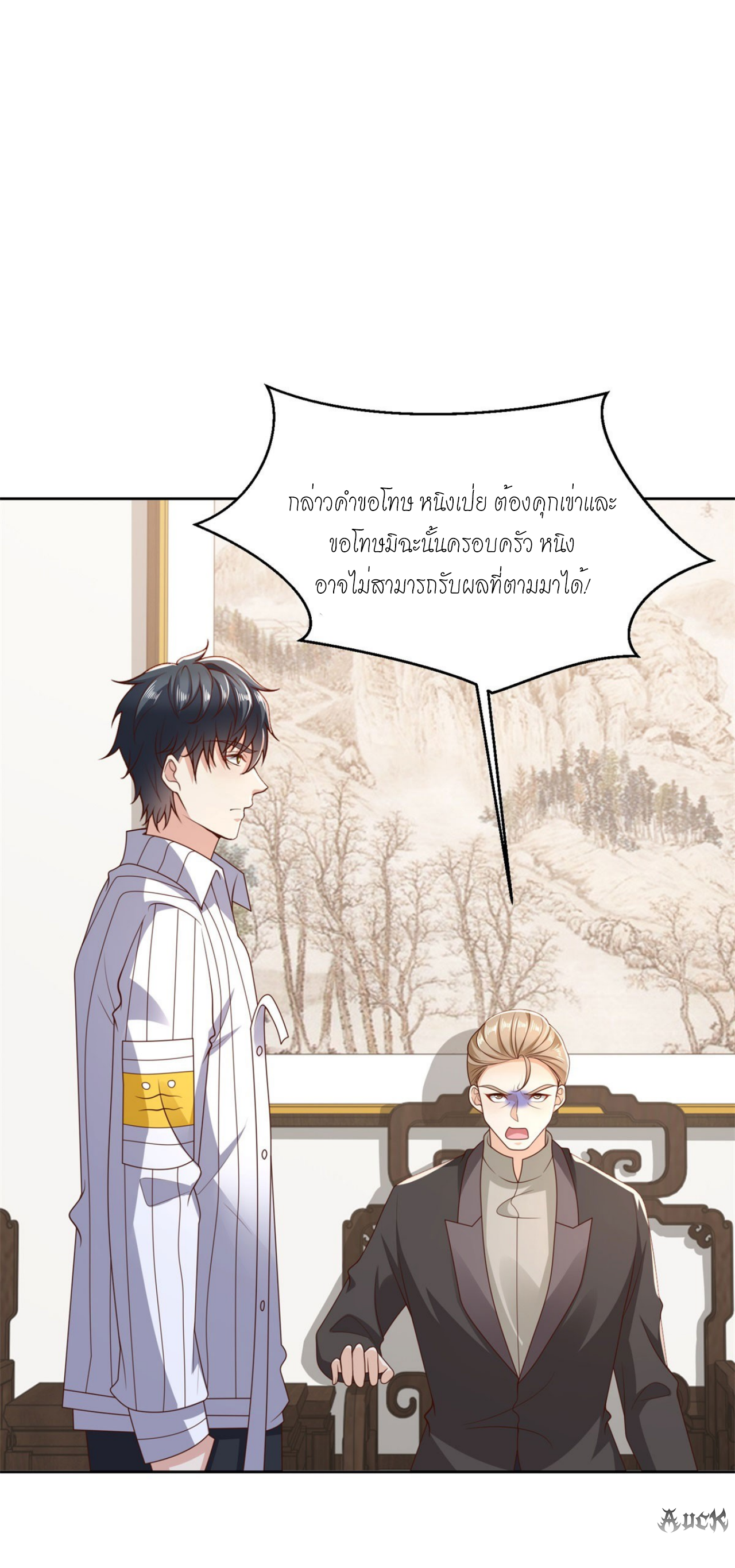 เทพเจ้าแห่งสงครามที่แข็งแกร่งที่สุดของเมือง ตอนที่ 26 หน้า 16