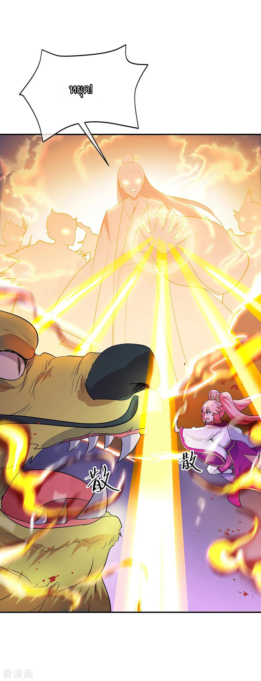 peerless battle spirit ตอนที่ 219 หน้า 14