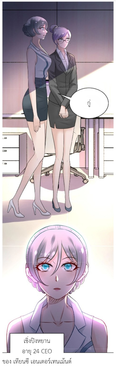 Apocalyptic Super System ตอนที่ 15 หน้า 15