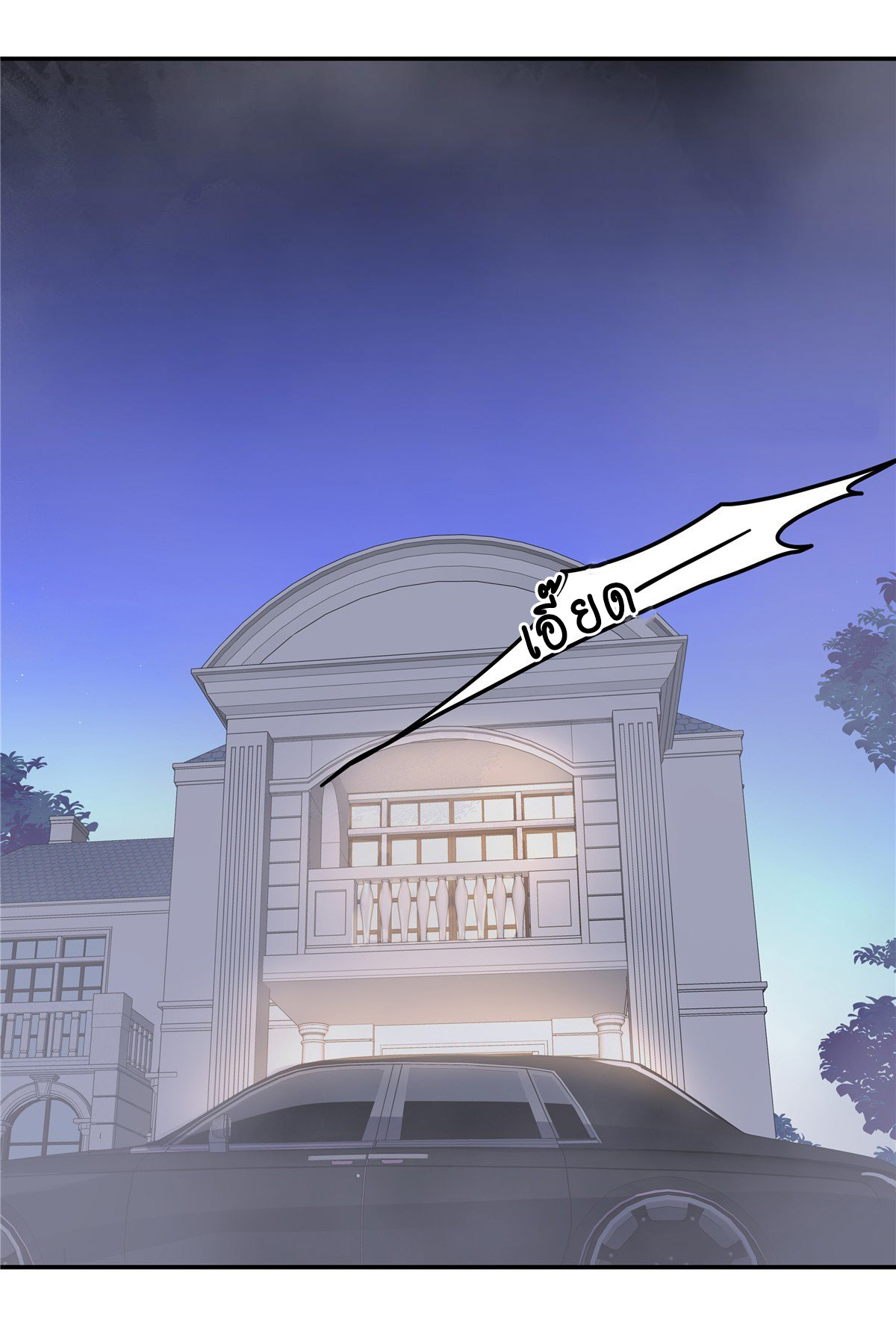 เจ้าชายโรงเรียนแห่งชาติเป็นเด็กผู้หญิง ตอนที่ 71 หน้า 33