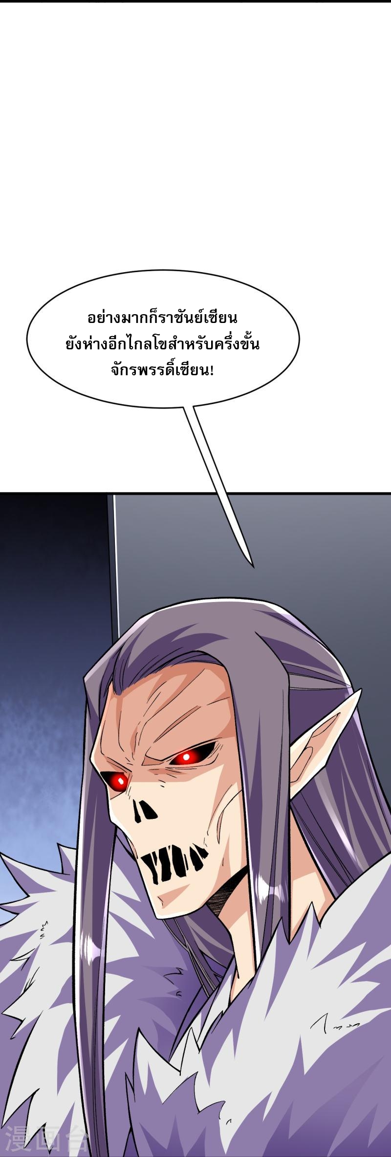 ผู้ขัดเกลาร่างกายที่แข็งแกร่งที่สุดในประวัติศาสตร์ ตอนที่ 110 หน้า 51