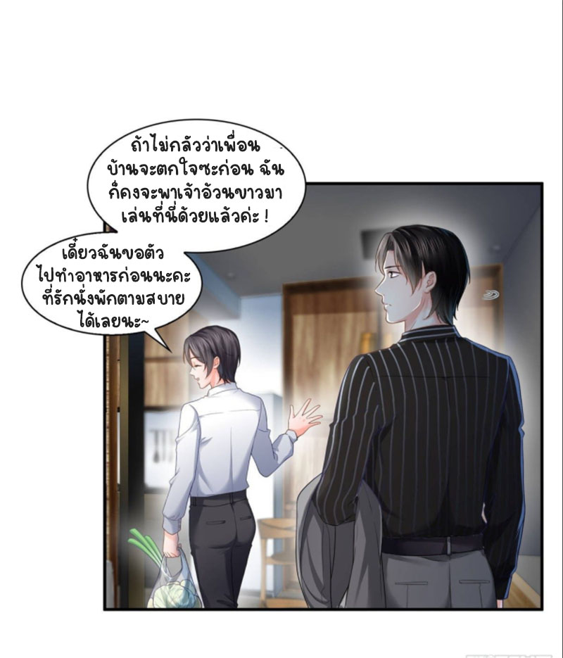 (ชนจีน)Perfect Secret Love The Bad New Wife Is a Little Sweet ตอนที่ 74 หน้า 26