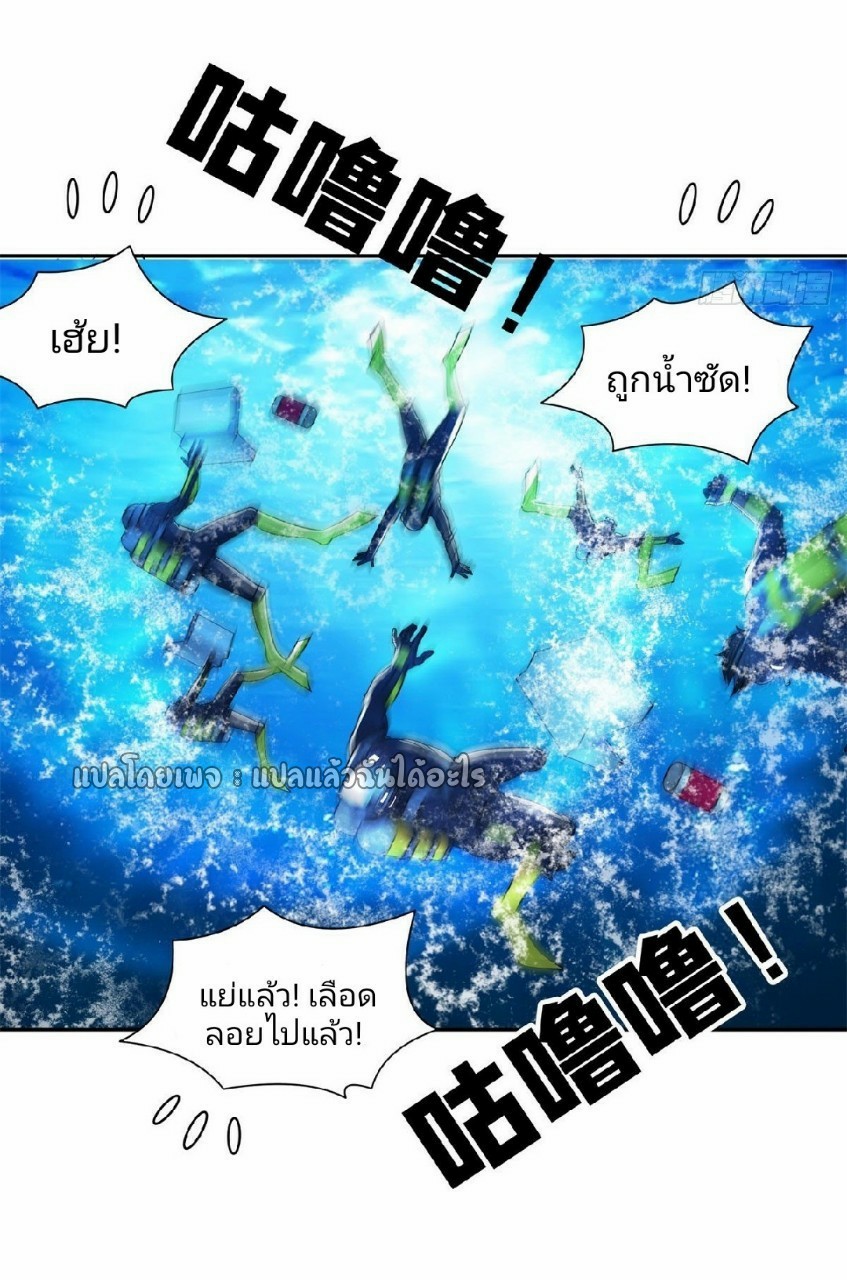 การเกิดใหม่ของพระเจ้ากับระบบผลาญเงินสุดกาว ตอนที่ 93 หน้า 29