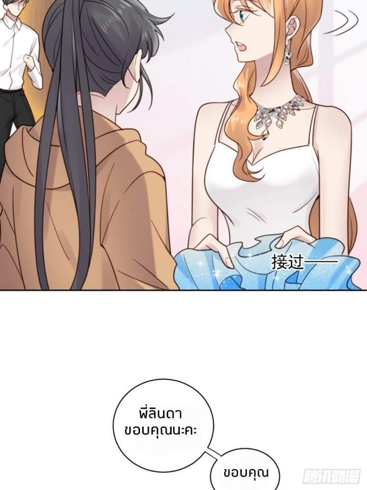 MakeUp Queen ตอนที่ 10 หน้า 28