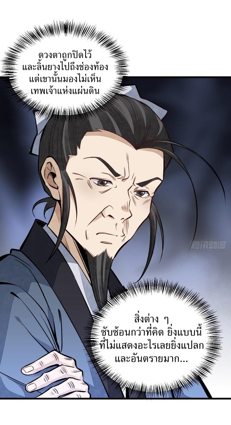 Lan Ke Qi Yuan ตอนที่ 103 หน้า 22