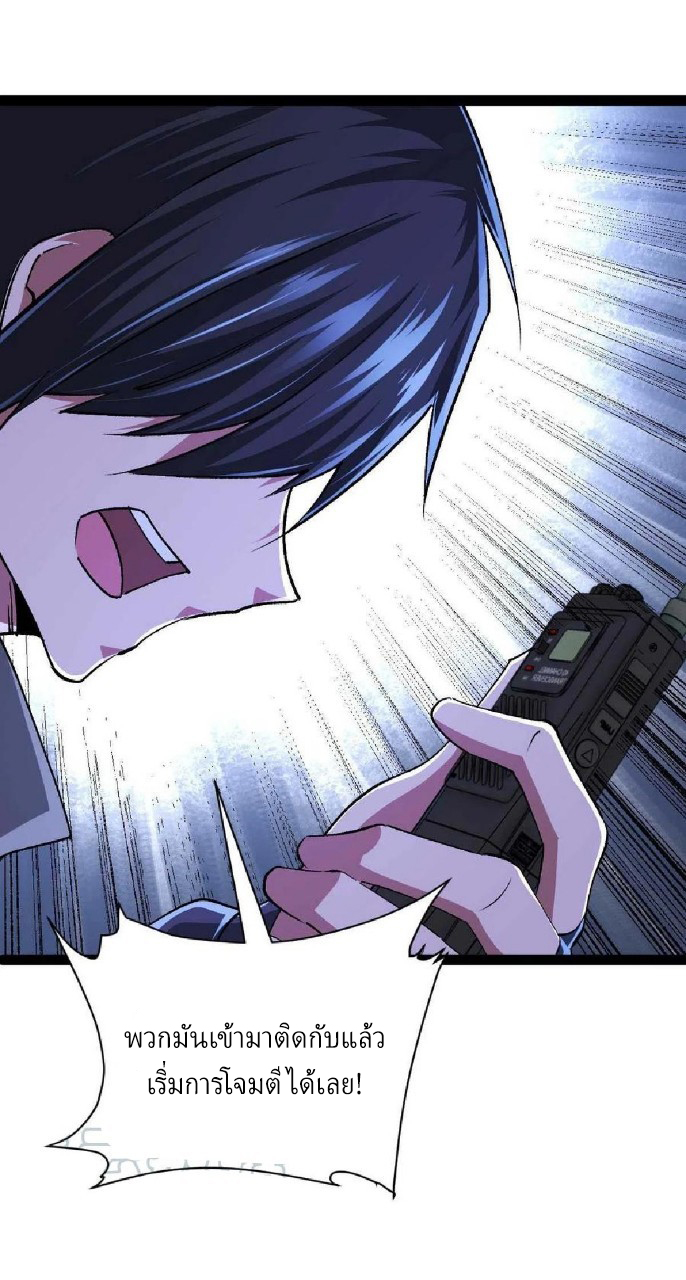 ฮาเร็มกองทัพสาวนี้ของผม ตอนที่ 47 หน้า 24