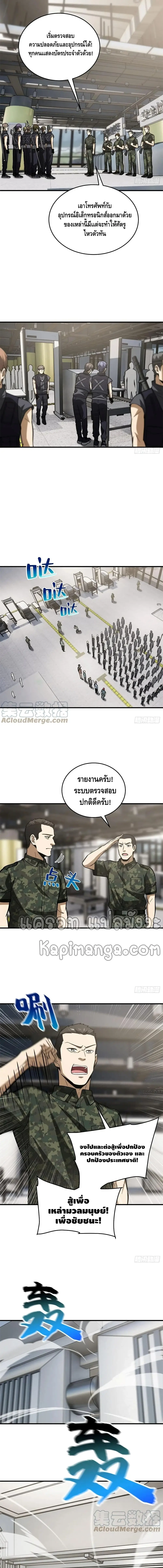[ชนจีน] ระบบจอมยุทธ์สุดโกงแห่งโลกคู่ขนาน - Global Martial Arts ตอนที่ 123 หน้า 4