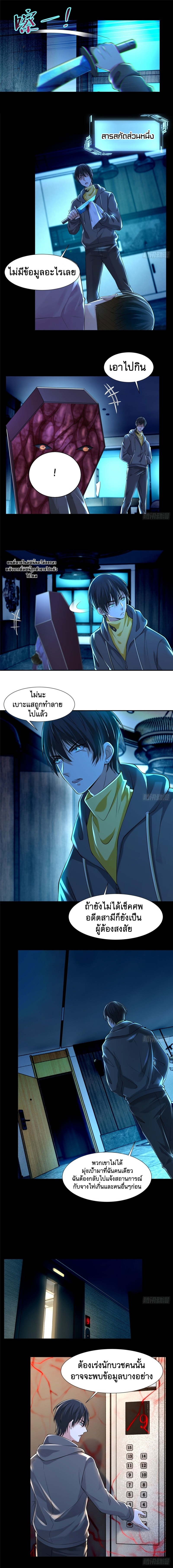 บุรุษไปรษณีย์ไม่จำกัด ตอนที่ 200 หน้า 4