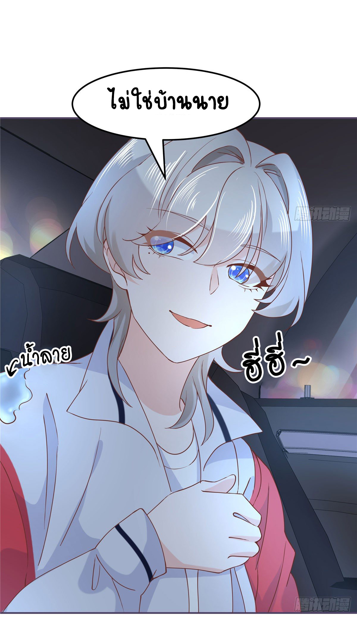 เจ้าชายโรงเรียนแห่งชาติเป็นเด็กผู้หญิง ตอนที่ 69 หน้า 39