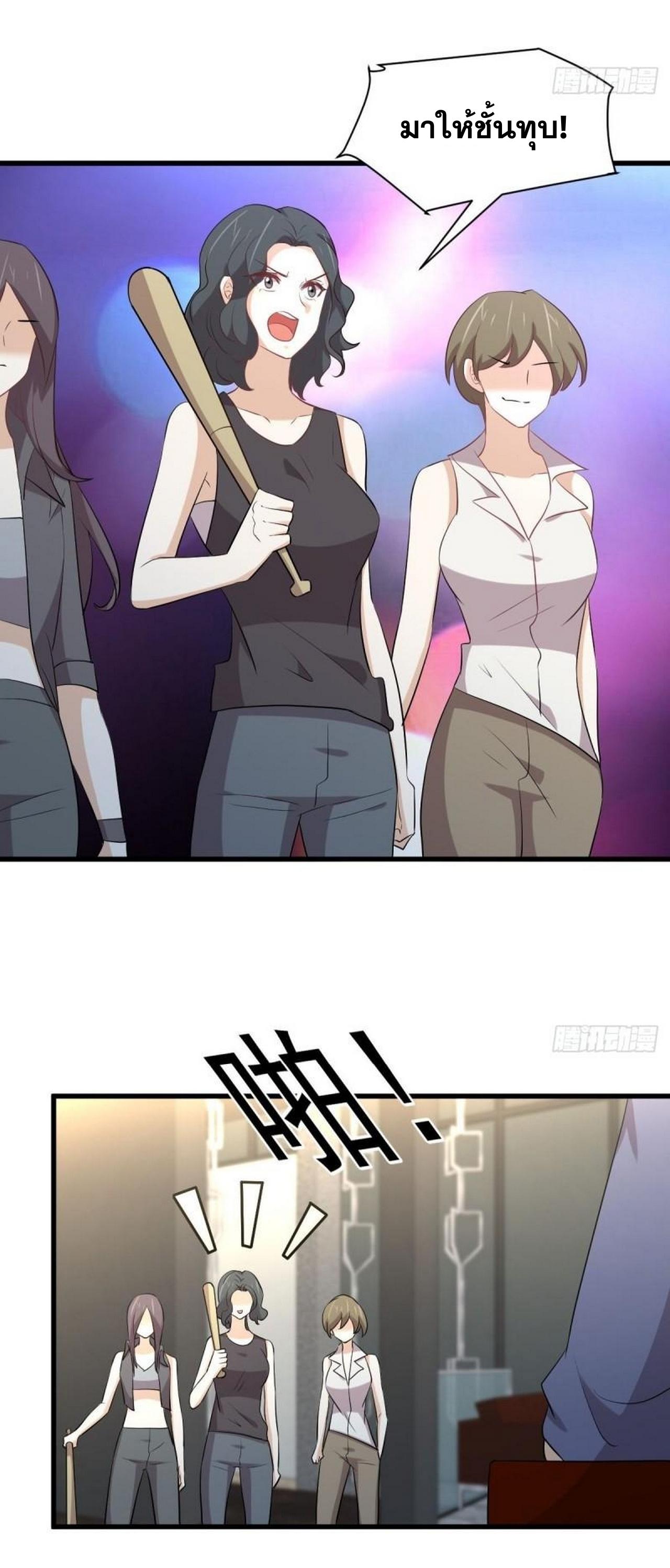 Immortal Swordsman in The Reverse World ข้าเซียนกระบี่ไม่เกาะสตรี ตอนที่ 316 หน้า 29