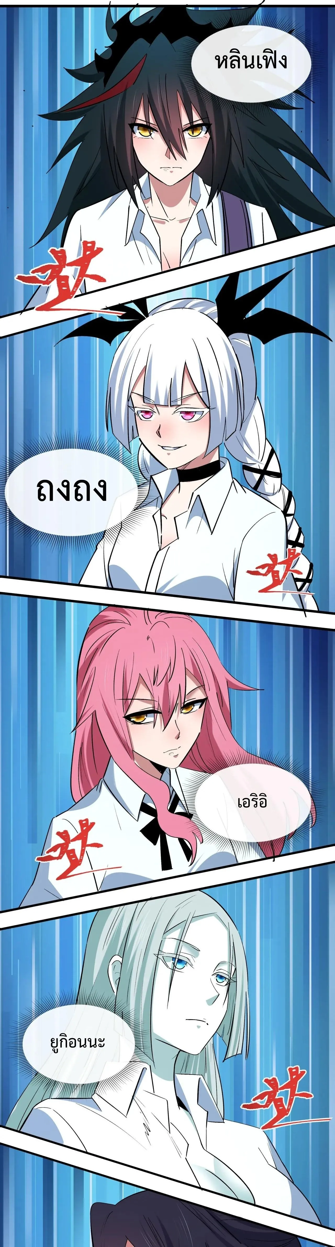 Era of the Haunted - ยุคสมัยแห่งภูตผี ตอนที่ 511 หน้า 36