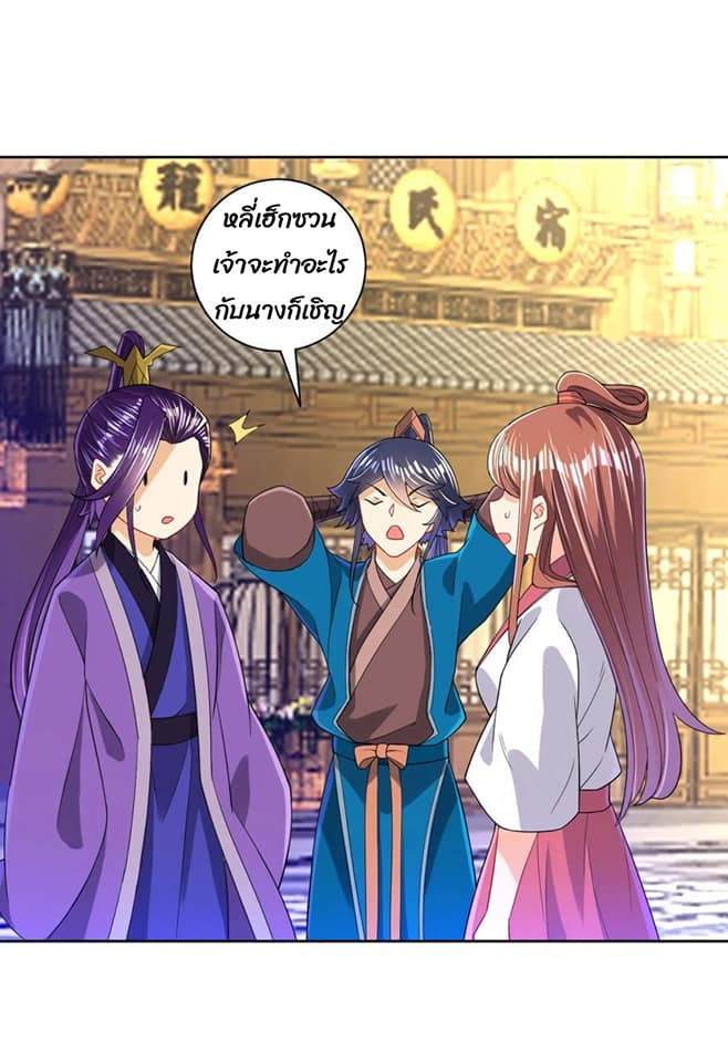 ข้ารับใช้ชั้นหนึ่ง ตอนที่ 90 หน้า 33