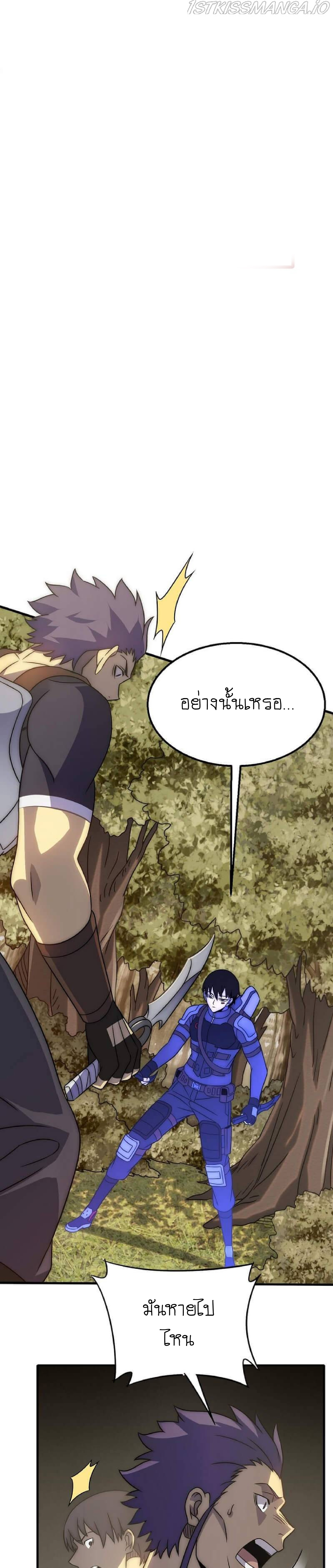 Apocalyptic Thief ตอนที่ 55 หน้า 7