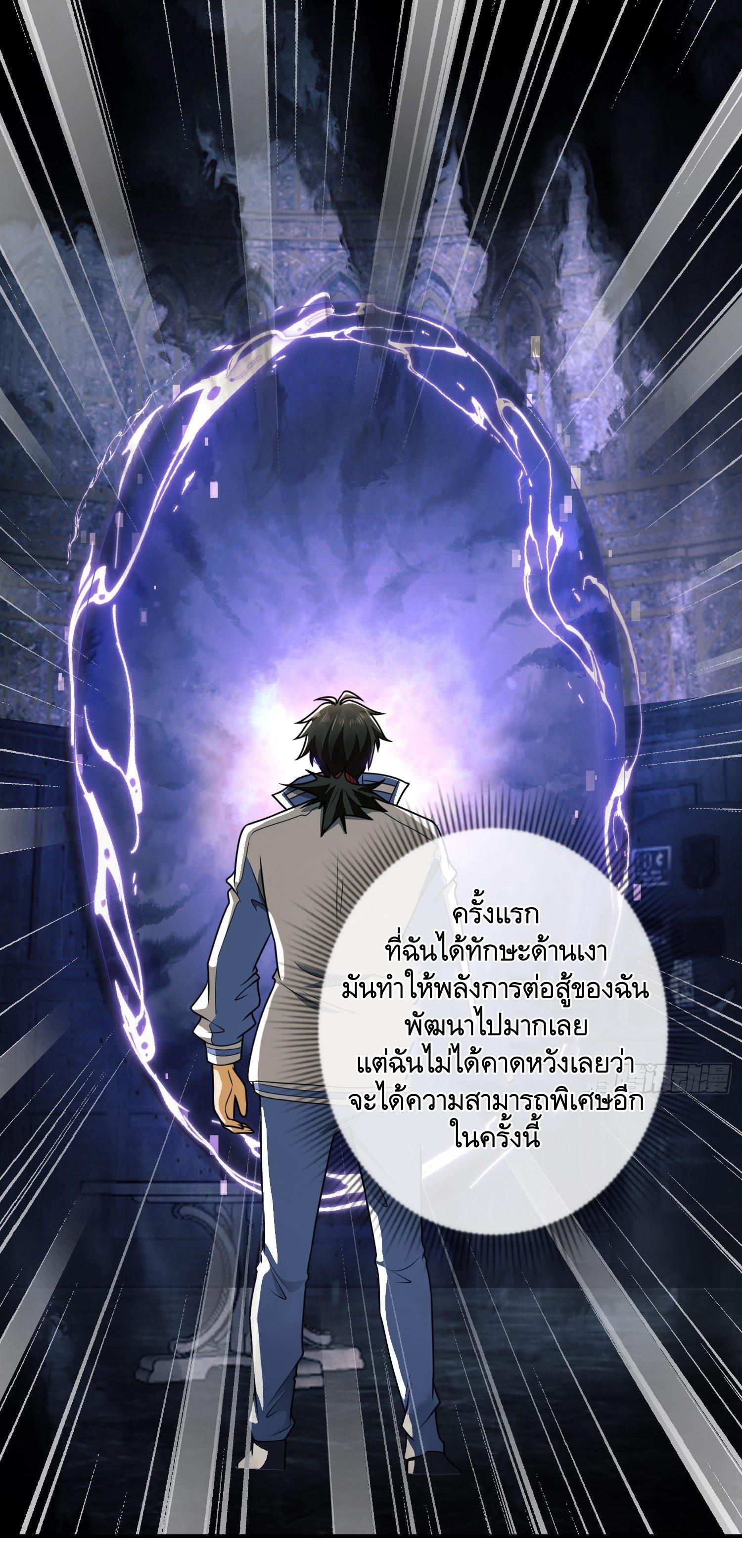 THE FIRST ORDER ตอนที่ 76 หน้า 2
