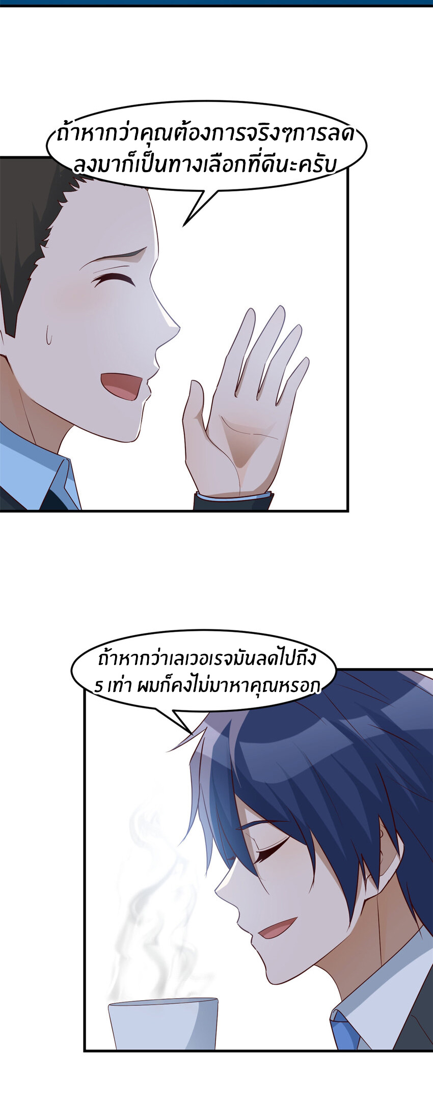 พี่สาวอยากเล่นคุณ ตอนที่ 234 หน้า 22