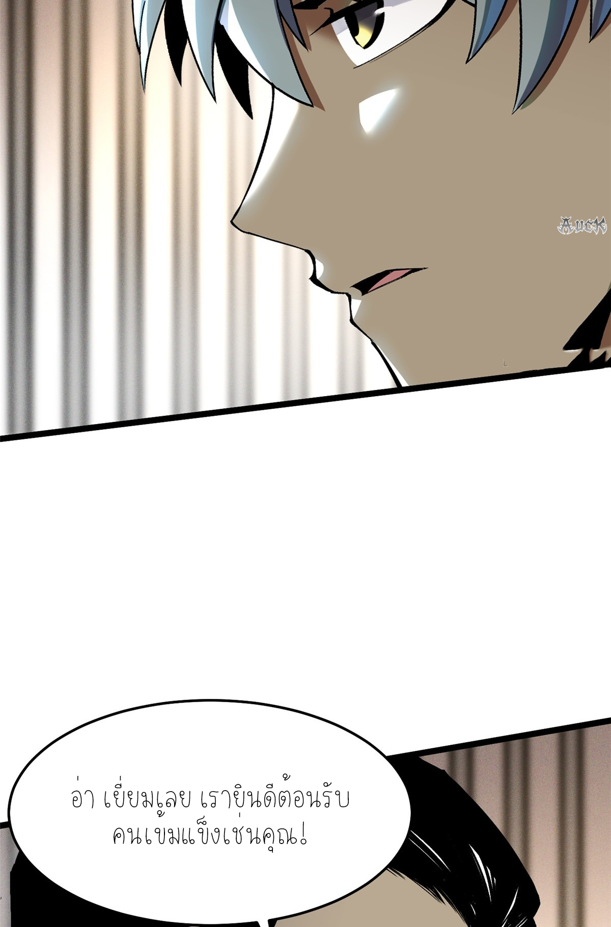 ไม่อยากเรียนทักษะ แห่งคำสาปเลย! ตอนที่ 14 หน้า 84