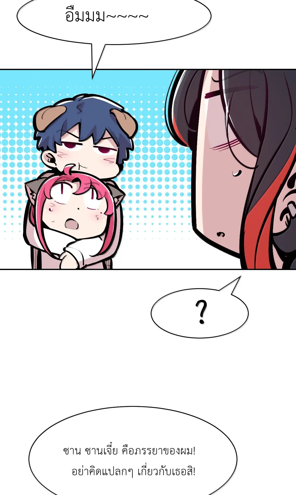 Demon x Angel can't get along! ตอนที่ 166 หน้า 46