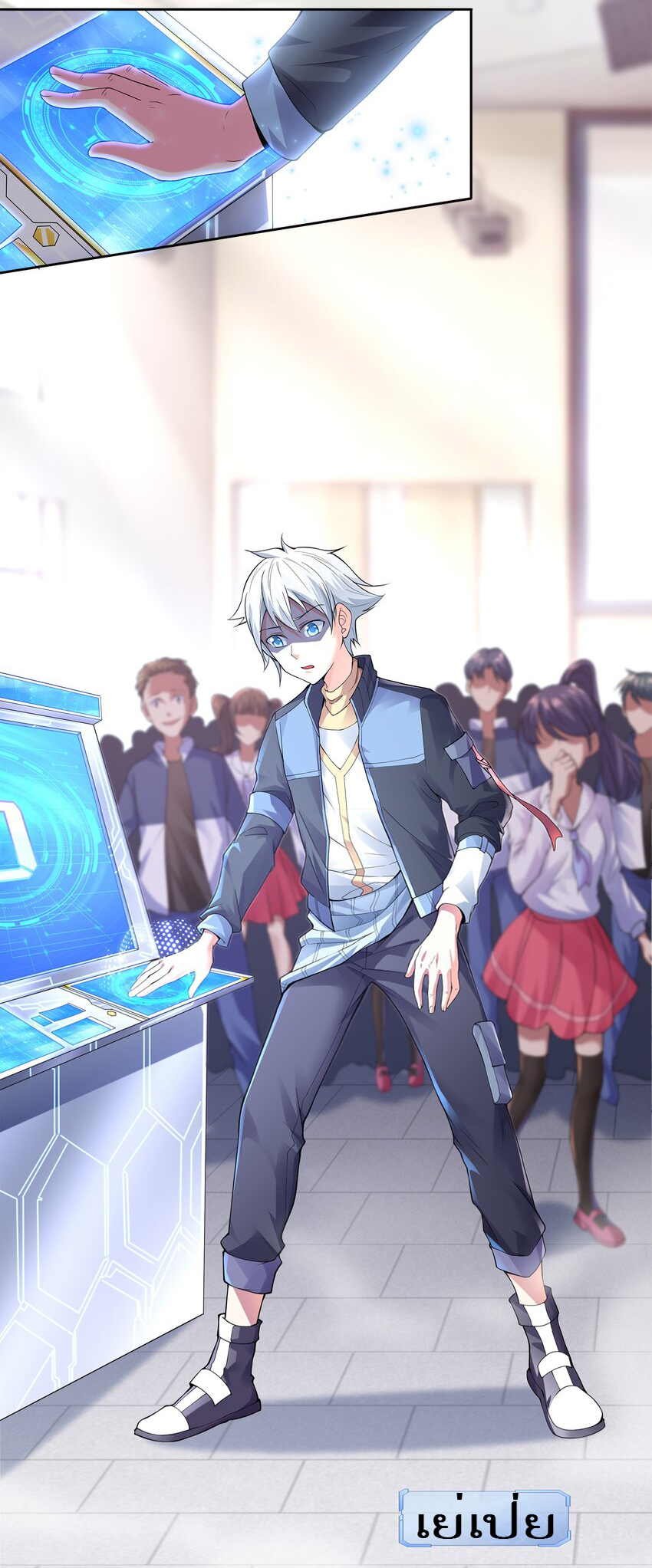 ยุคสมัยแห่งเทพ:โลกกลายเป็นเกมออนไลน์ Age of the Gods : The World Becomes an Online Game(ชนจีนแล้ว) ตอนที่ 1 หน้า 2