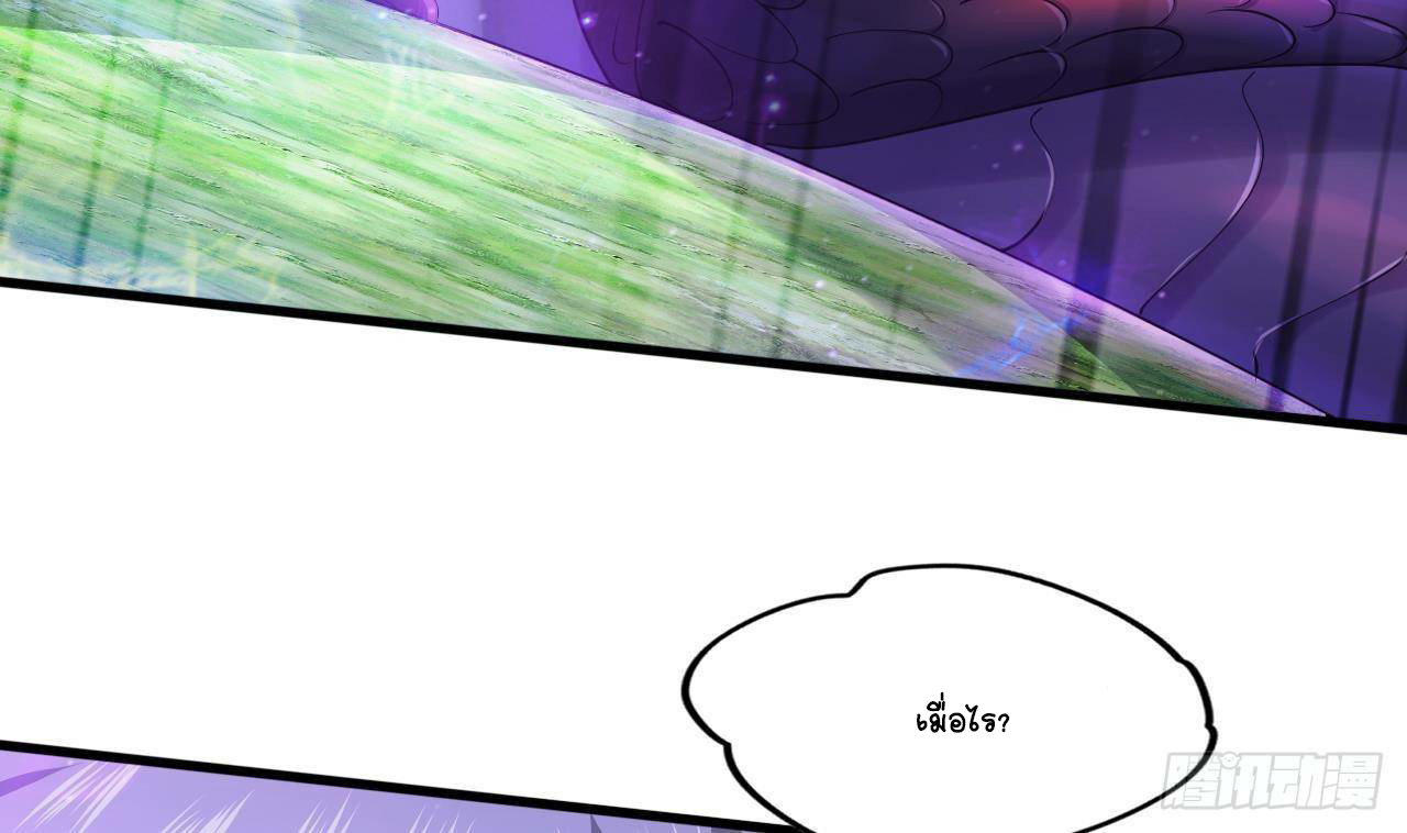 อยู่ดีๆโลกของผมก็เต็มไปด้วยสิ่งลึกลับ ตอนที่ 21 หน้า 7