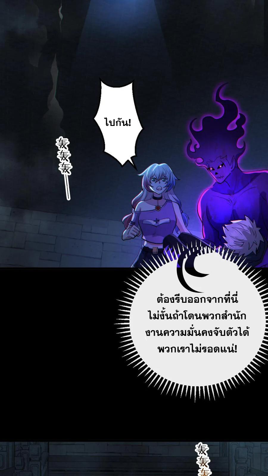 ในร่างของฉันมีผีเป็นพันล้านตัว ตอนที่ 62 หน้า 9
