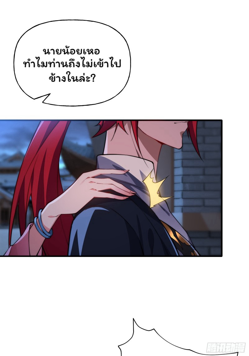 (ซ้ำกับราชันแห่งยุค)ทะลุมิติมาทั้งทีดันกลายเป็นตัวละครสุดแสนจะอาภัพไปเสียได้ ตอนที่ 9 หน้า 12