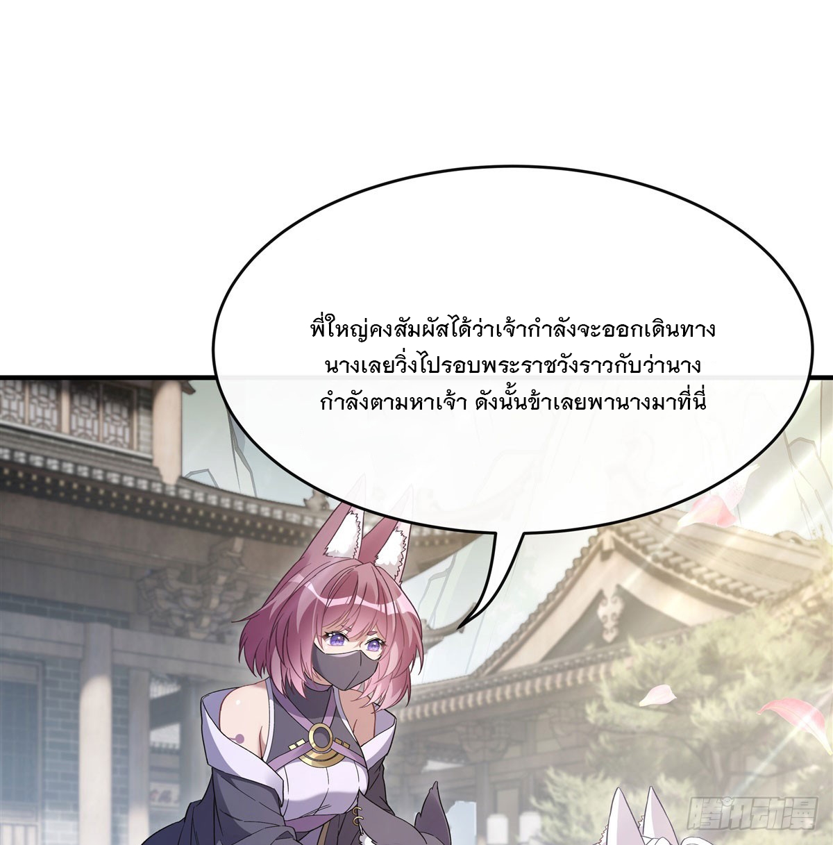 ศิษย์ของข้าล้วนมีอนาคตที่ยิ่งใหญ่ (ชนจีน) ตอนที่ 185 หน้า 31