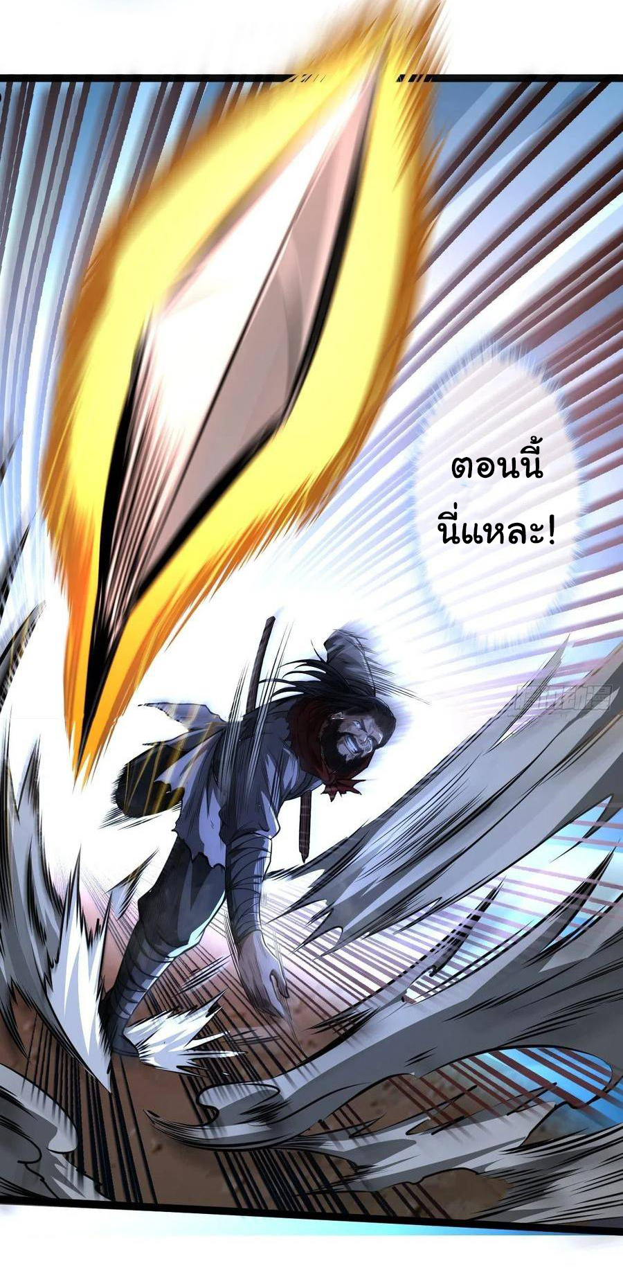Demon Emperor ตอนที่ 32 หน้า 31