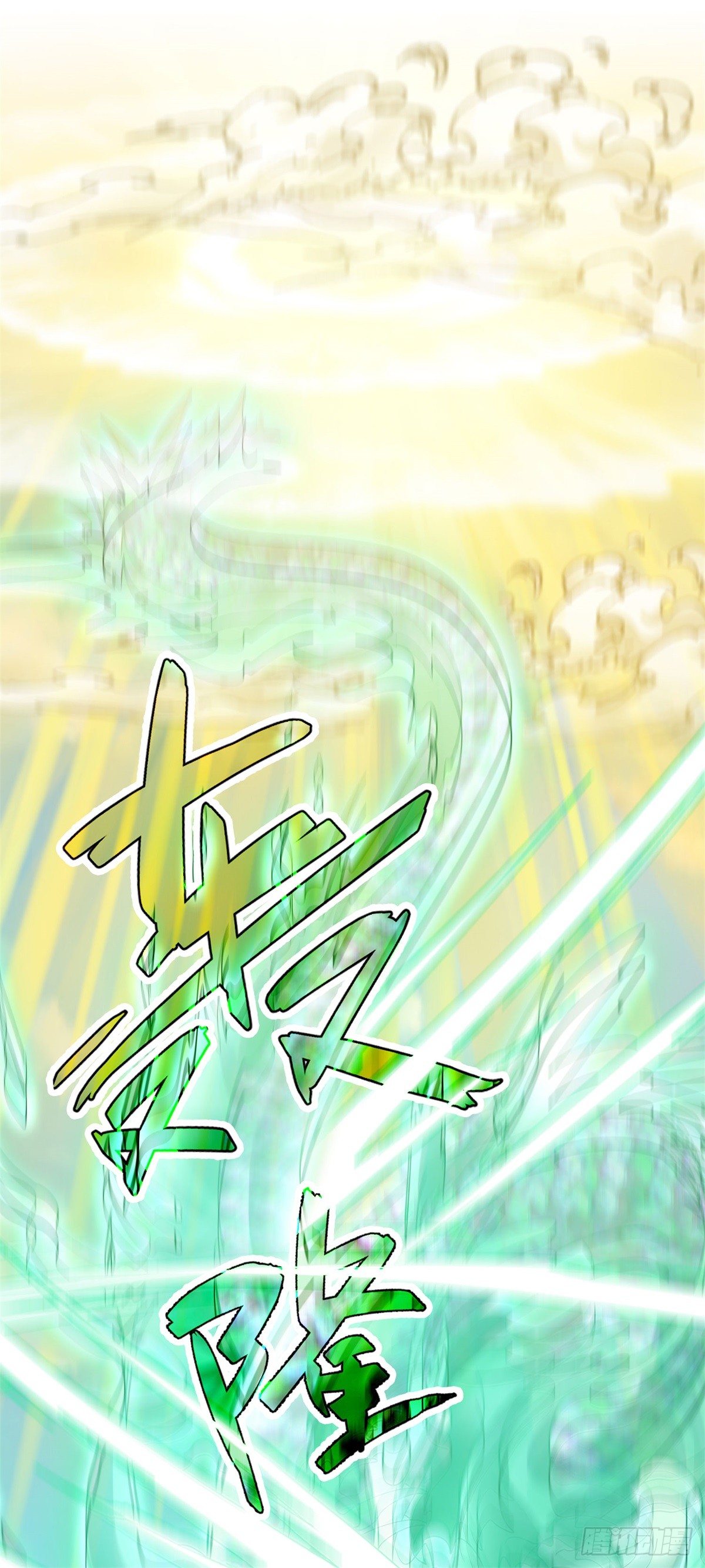 ข้าจะกลืนกินทุกสรรพสิ่ง ตอนที่ 3 หน้า 2