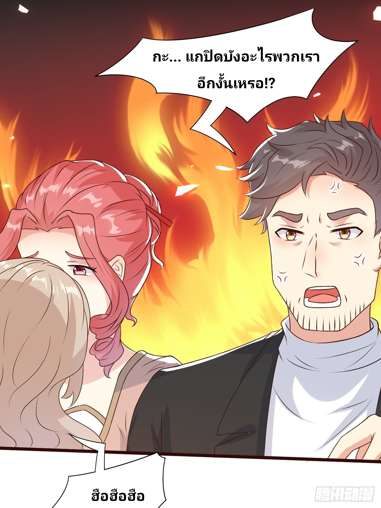 ฉันสุ่มตัวตนใหม่ทุกสัปดาห์ ตอนที่ 31 หน้า 32