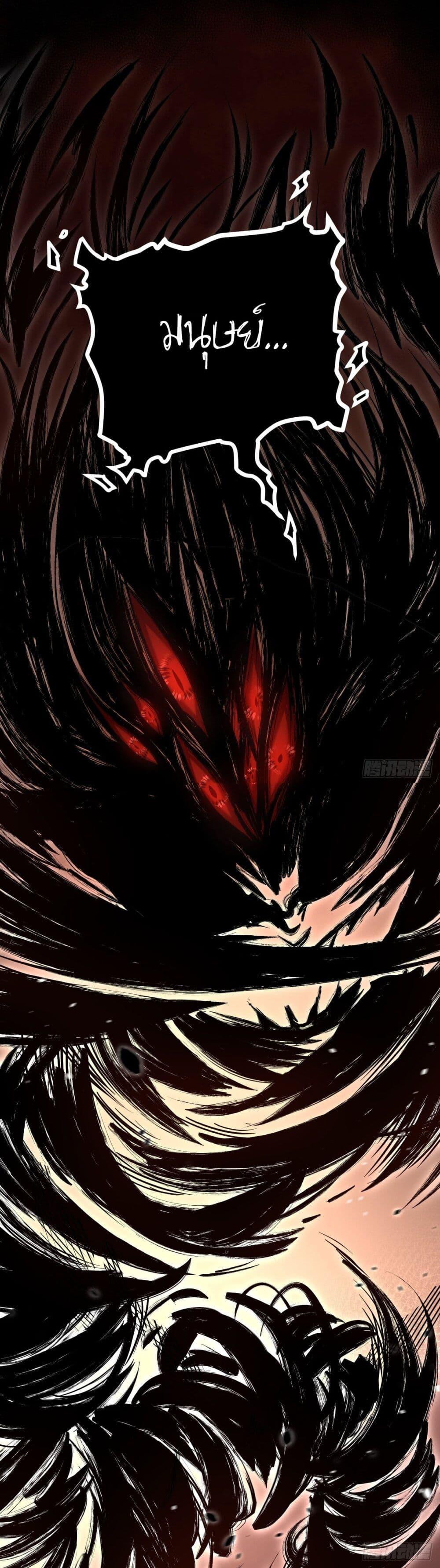 ปรมาจารย์สวรรค์ ตอนที่ 2 หน้า 15