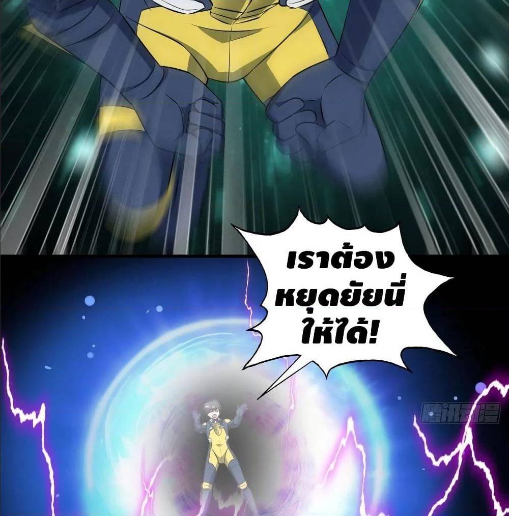 High energy strikes ตอนที่ 36 หน้า 38