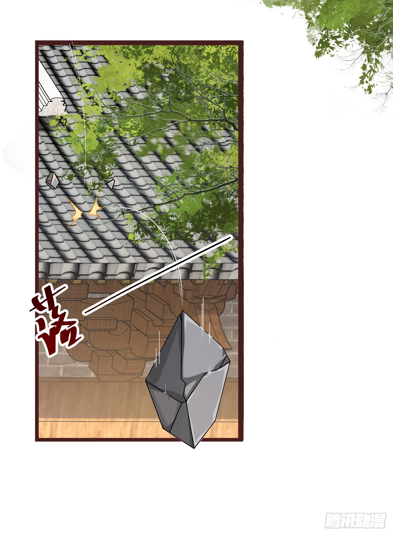 ต่างภพอลเวง ตอนที่ 1 หน้า 5