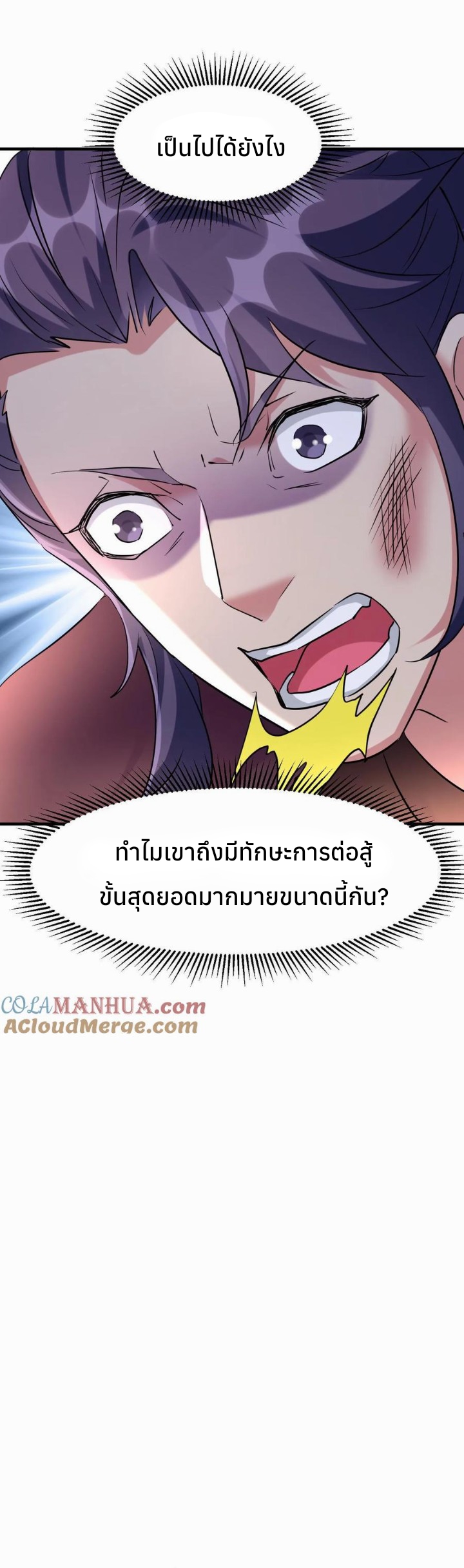 i can infinite epiphany ระบบศักดิ์สิทธิ์ ข้าสามารถตรัสรู้ได้ไม่มีที่สิ้นสุด ตอนที่ 15 หน้า 24