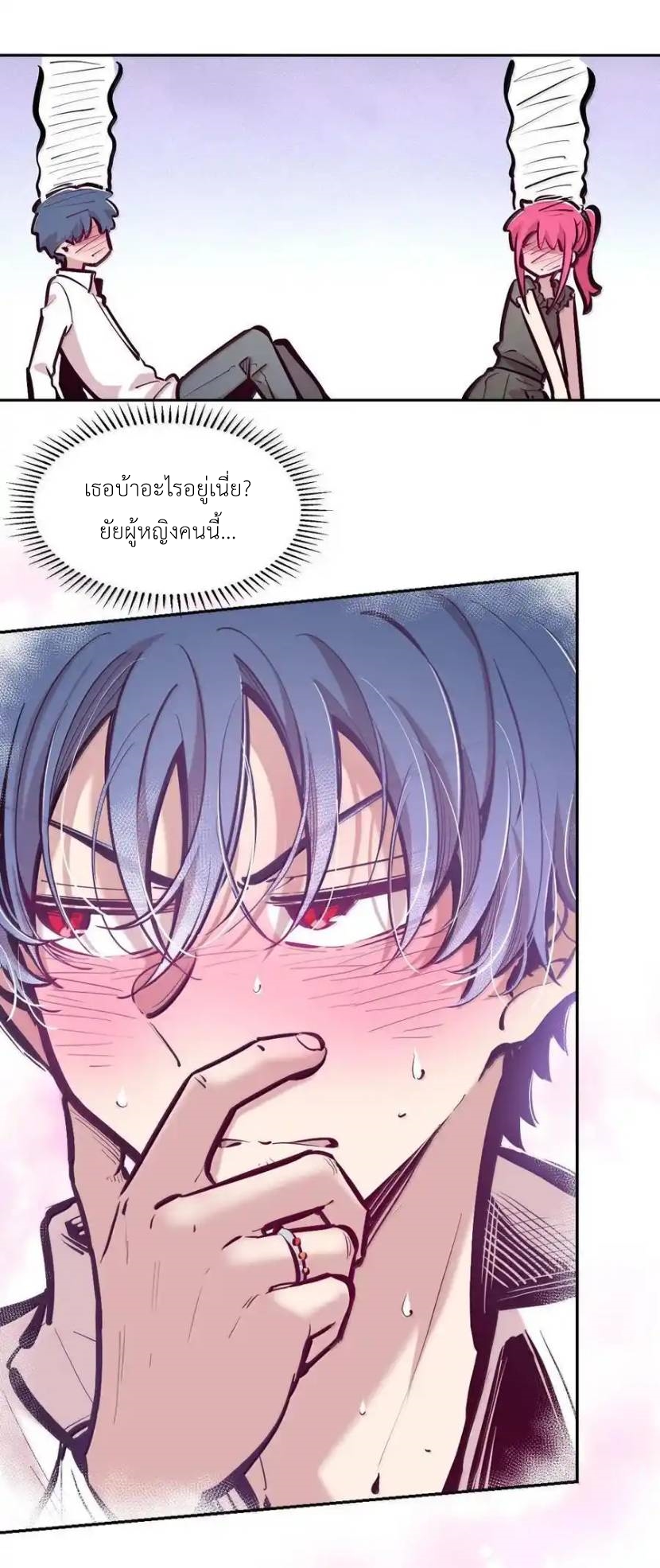 Demon x Angel can't get along! ตอนที่ 135 หน้า 58