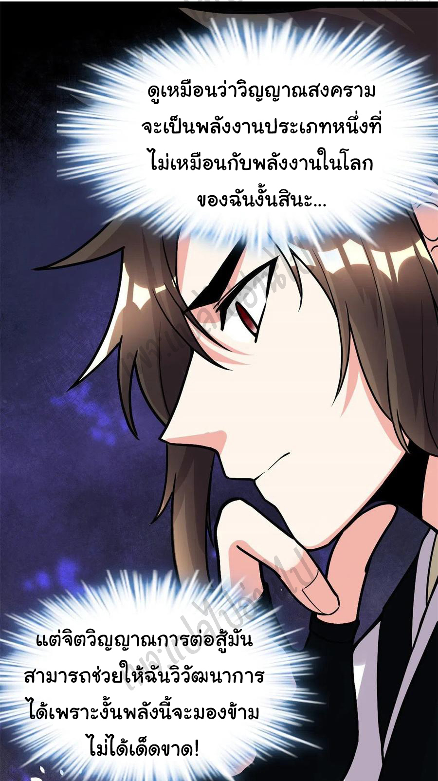 I might be a fake fairy ตอนที่ 199 หน้า 16