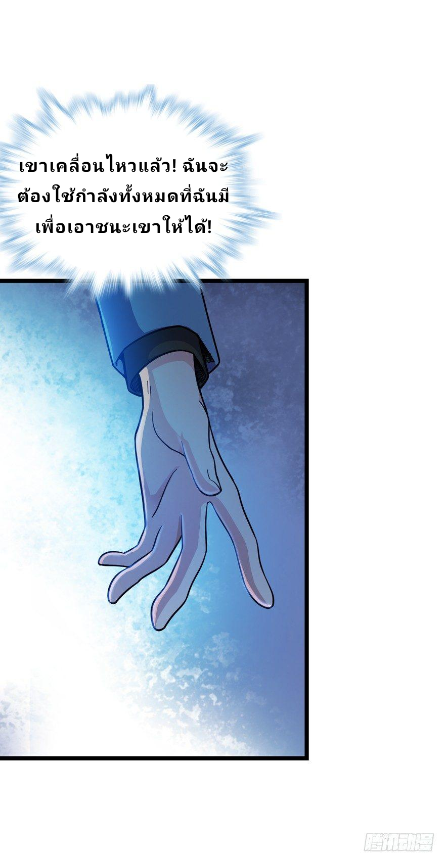 The new life of the Kuan King-ชีวิตใหม่ของราชาจอมกวน ตอนที่ 15 หน้า 12