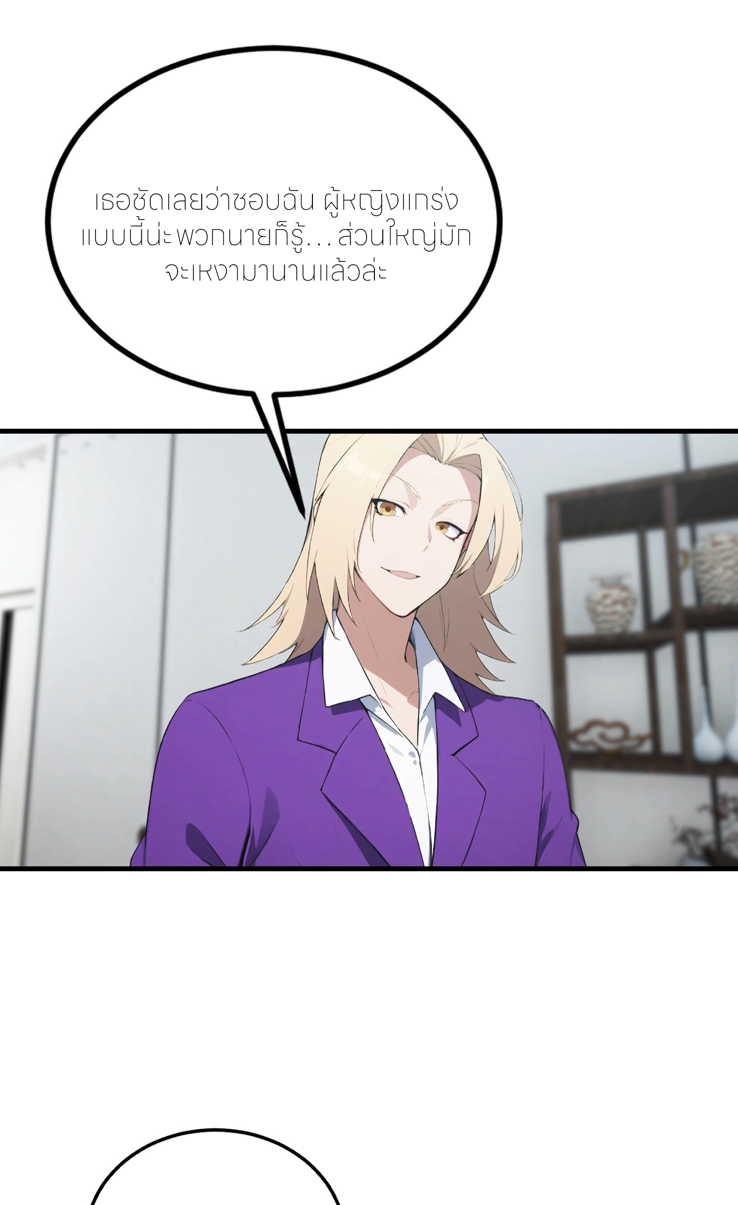 จอมยุทธ์ปราบผี  แค่ลงเขาโลกก็สั่น ตอนที่ 7 หน้า 25