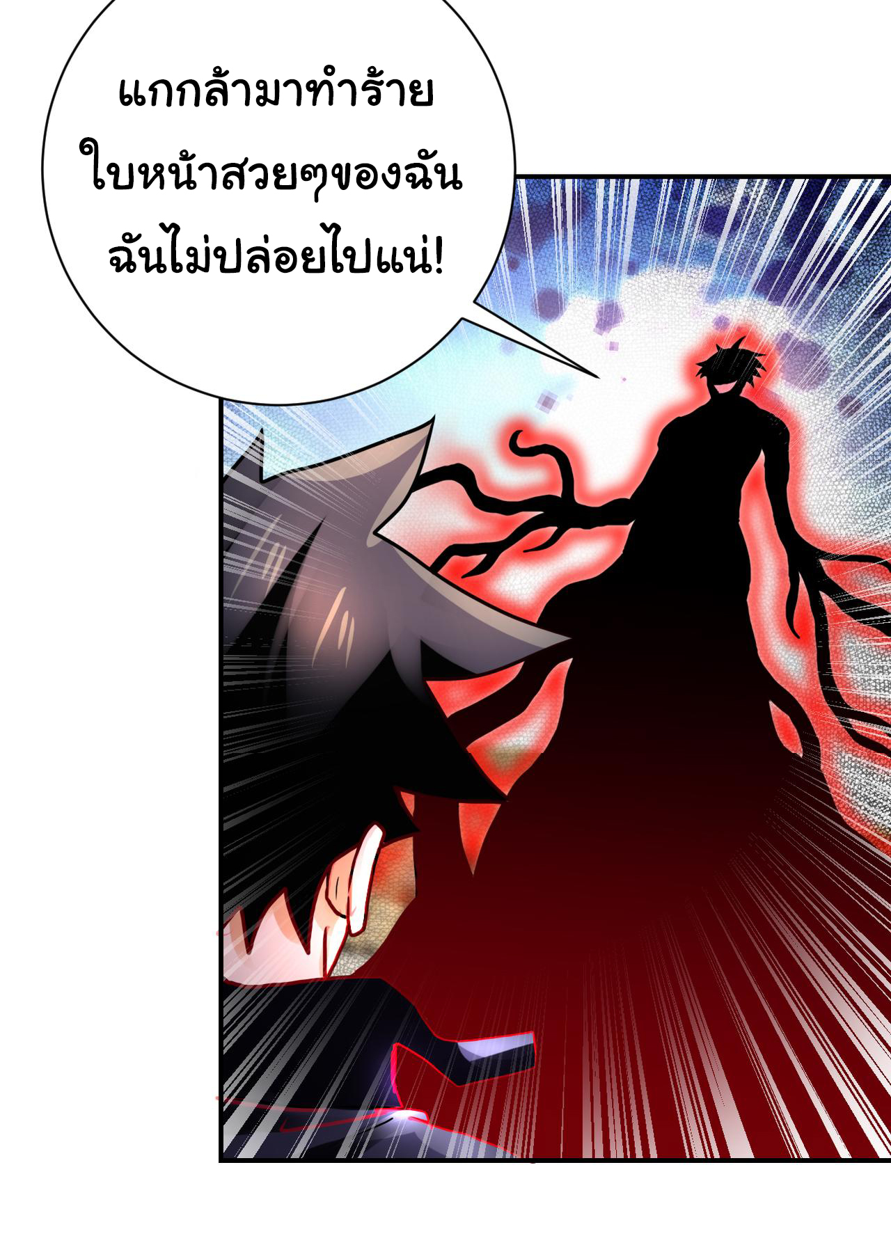 Apocalyptic Super System ตอนที่ 351 หน้า 14