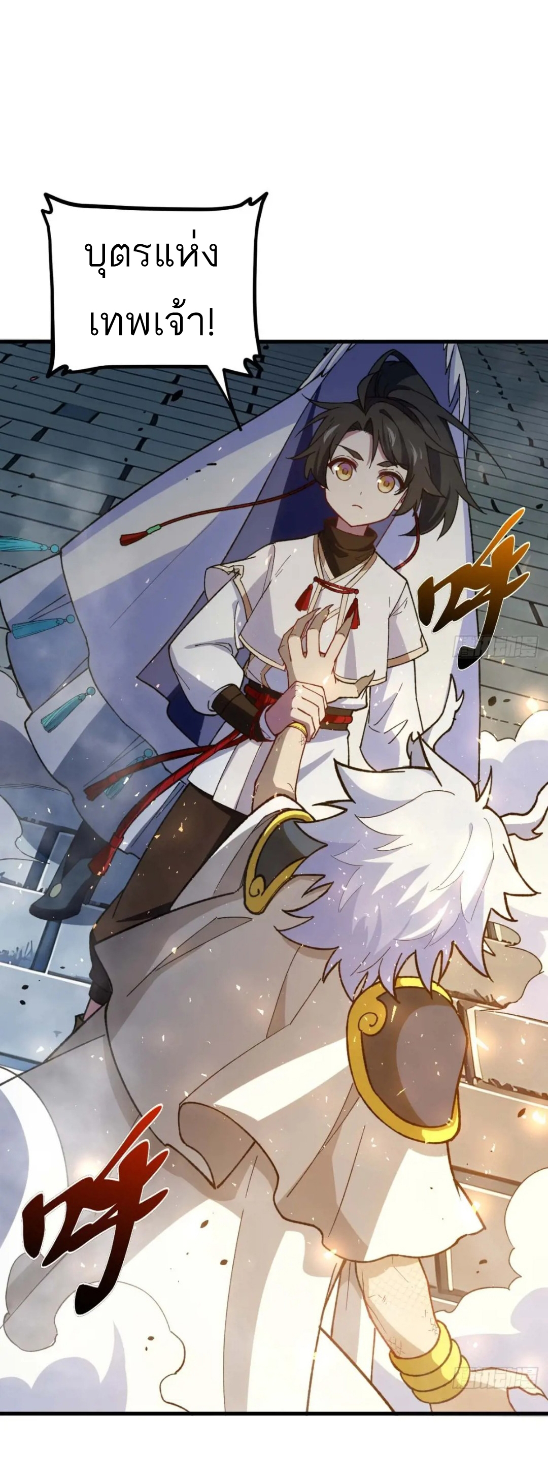 กำเนิดร่างเทวะบรรพกาล ตอนที่ 15 หน้า 30