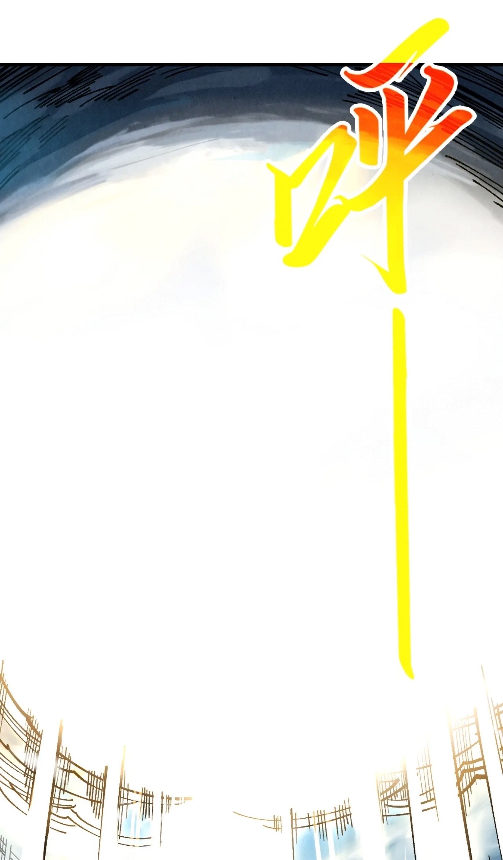 มหาเทพนิรันดร์กาล ตอนที่ 241 หน้า 26