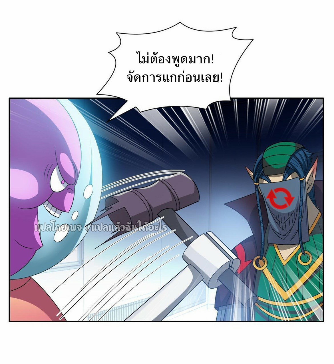 การเกิดใหม่ของพระเจ้ากับระบบผลาญเงินสุดกาว ตอนที่ 145 หน้า 2