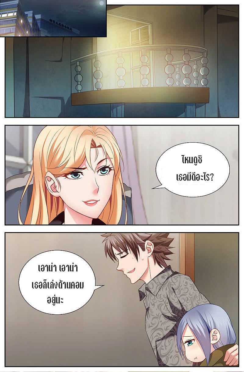 เจียงเฉิน ตอนที่ 18 หน้า 17