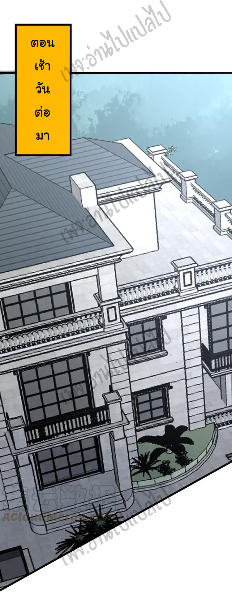 Bad Hand Witch Doctor สุดยอดพ่อมดหมอผี ตอนที่ 113 หน้า 13