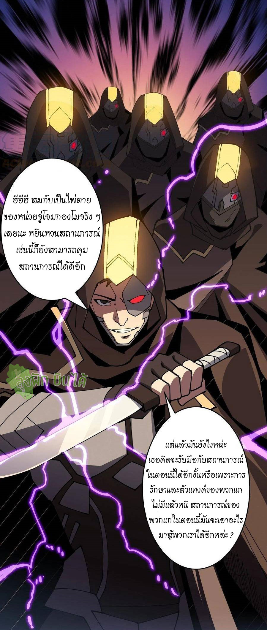 (ชนจีน) IT STARTS WITH A KINGPIN ACCOUNT - จุติจอมราชัน ตอนที่ 83 หน้า 18