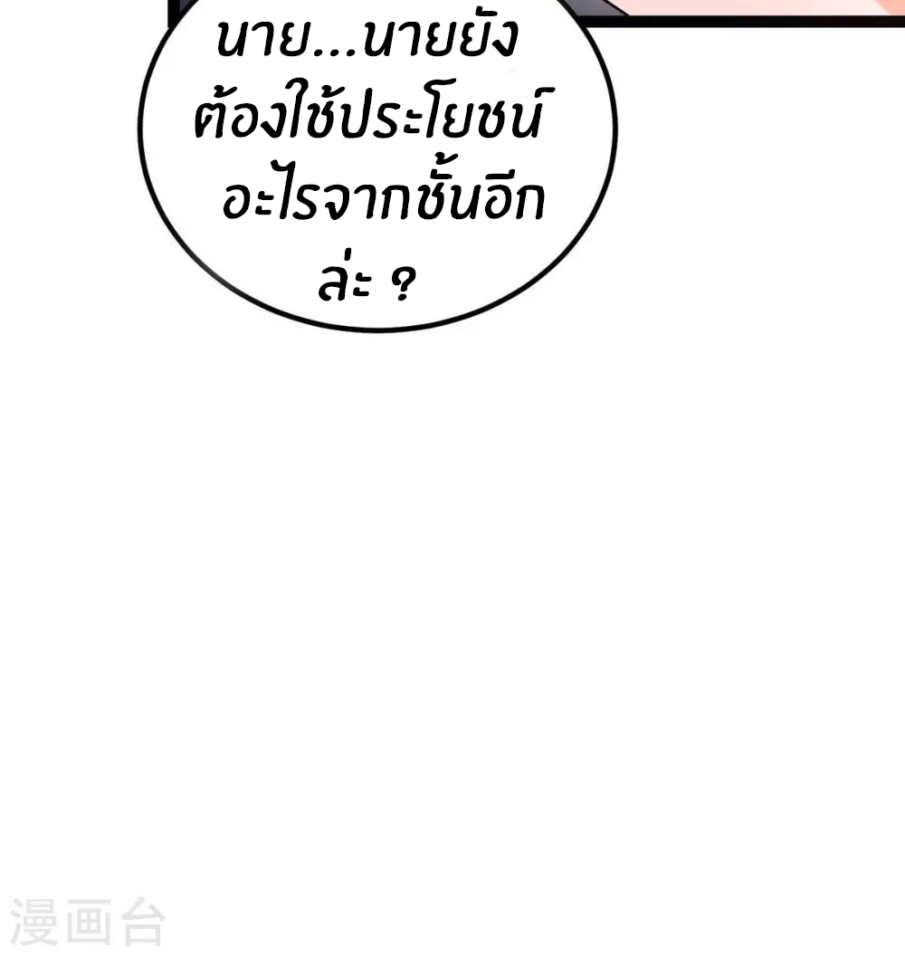 Emperor son in law (ชนต้นจีน) ตอนที่ 21 หน้า 15