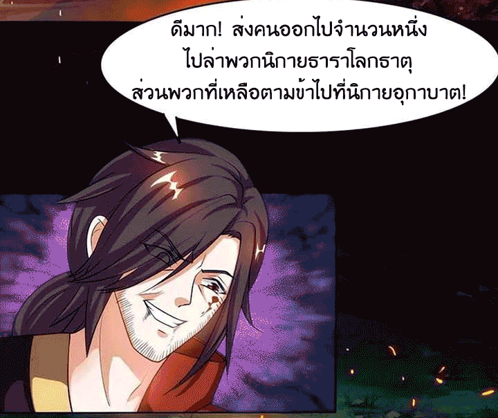 One Step Toward Freedom ตอนที่ 98 หน้า 17